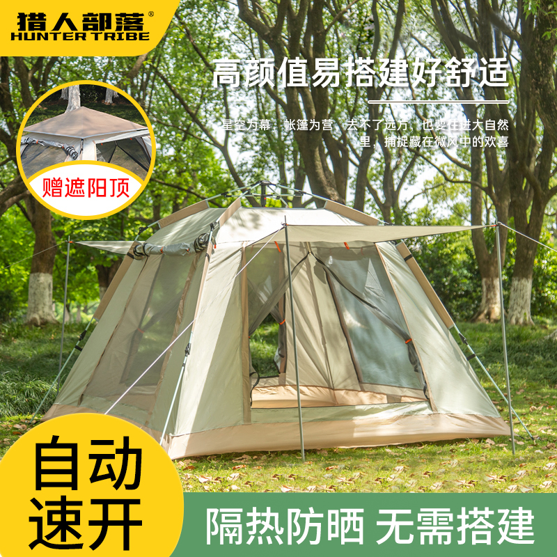 HUNTER TRIBE/猎人部落户外帐篷折叠便携式野营防晒过夜防雨露营
