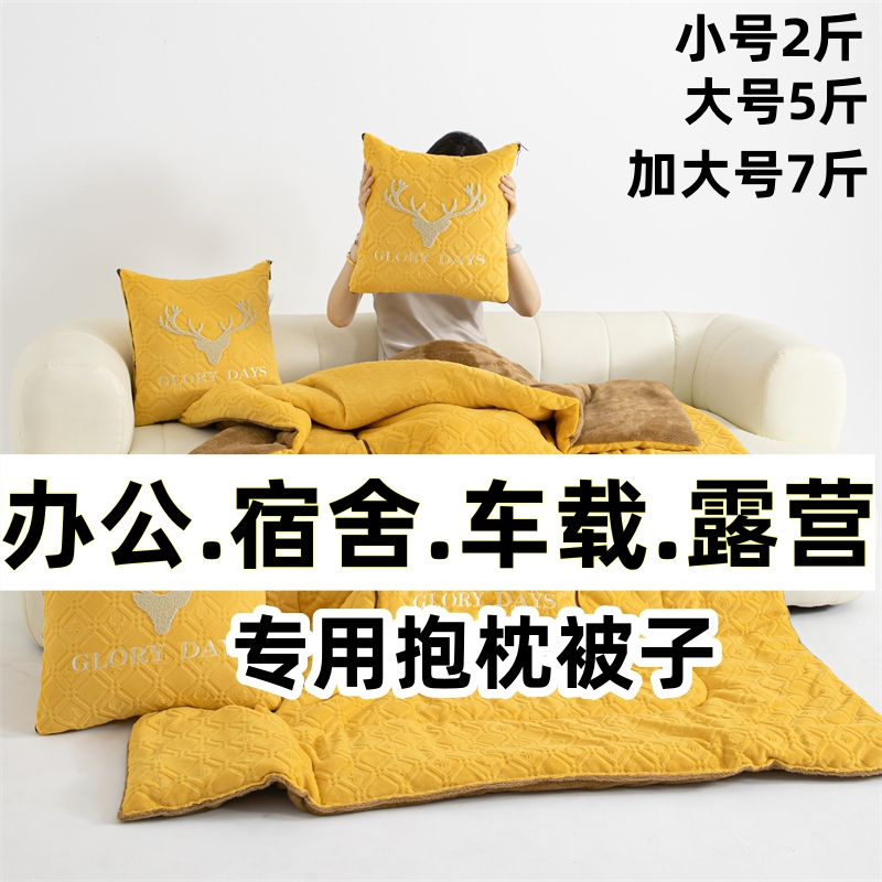 特厚特大抱枕被子两用办公午休厚被子可折叠收纳车载靠垫被子冬款