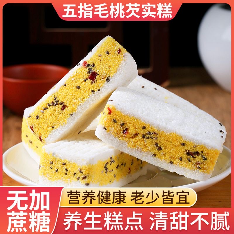 (小扬哥推荐)五指毛桃芡实糕茯苓糕传统中式宫廷糕点无加蔗糖微甜