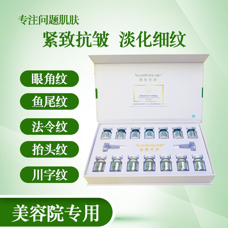 富勒烯多肽冻干粉套盒多效修护提亮淡纹紧致修护敏感肌淡化痘印