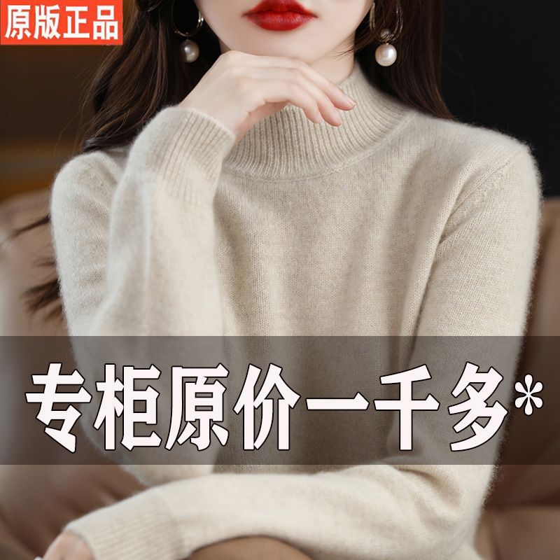 鄂尔多斯市产女士半高领毛衫秋冬毛衣洋气时尚内搭女打底衫百搭