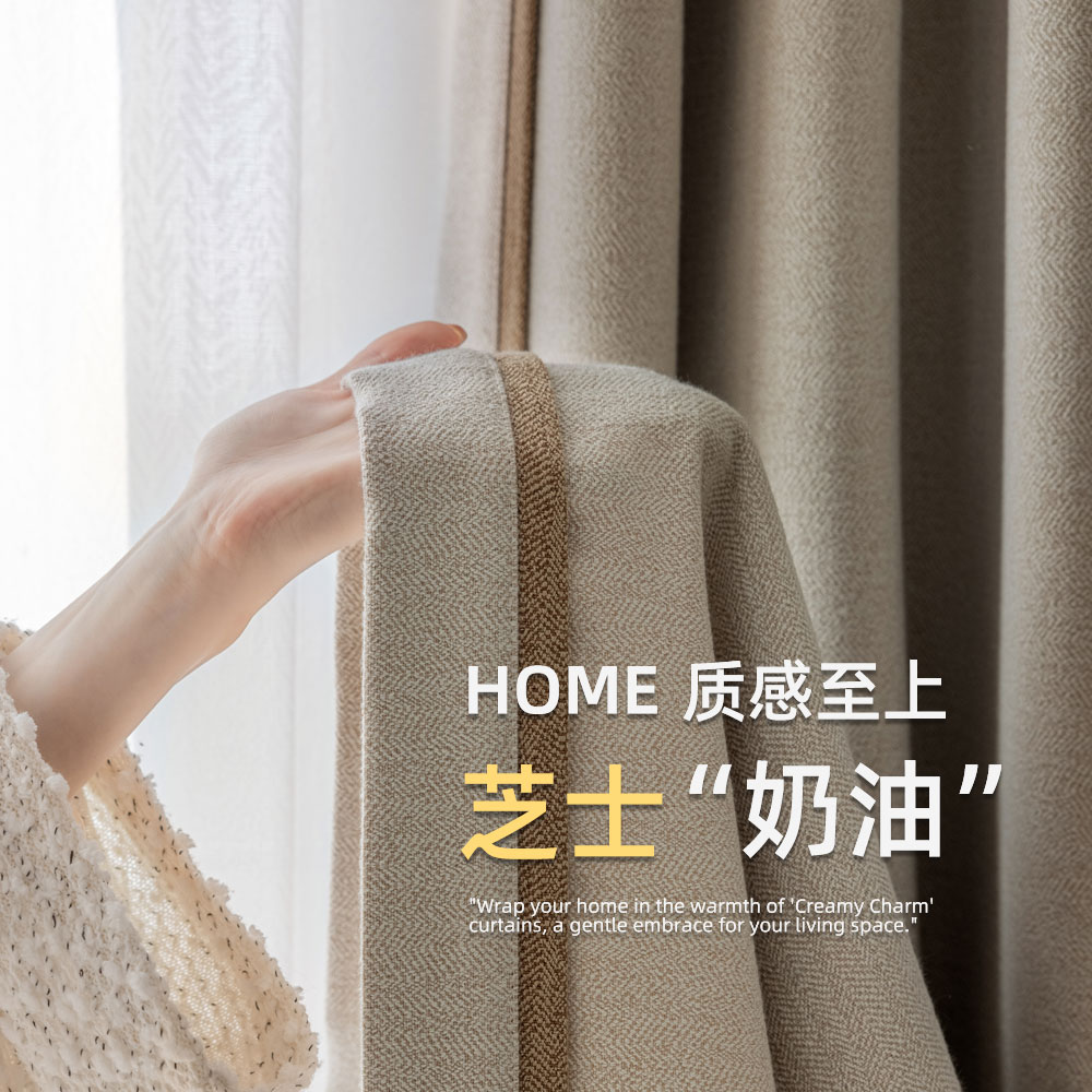 meilinge/美琳格0330新款北欧简约原木客厅卧室芝士奶油棉麻窗帘