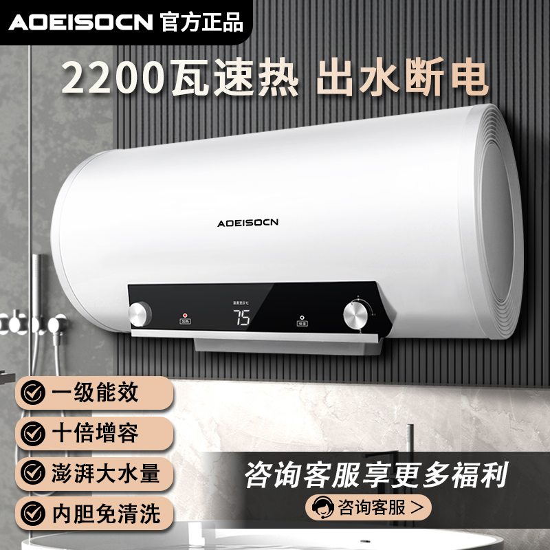 AO史密思电热水器家用卫生间洗澡储小型速热双胆恒温出租房50升60