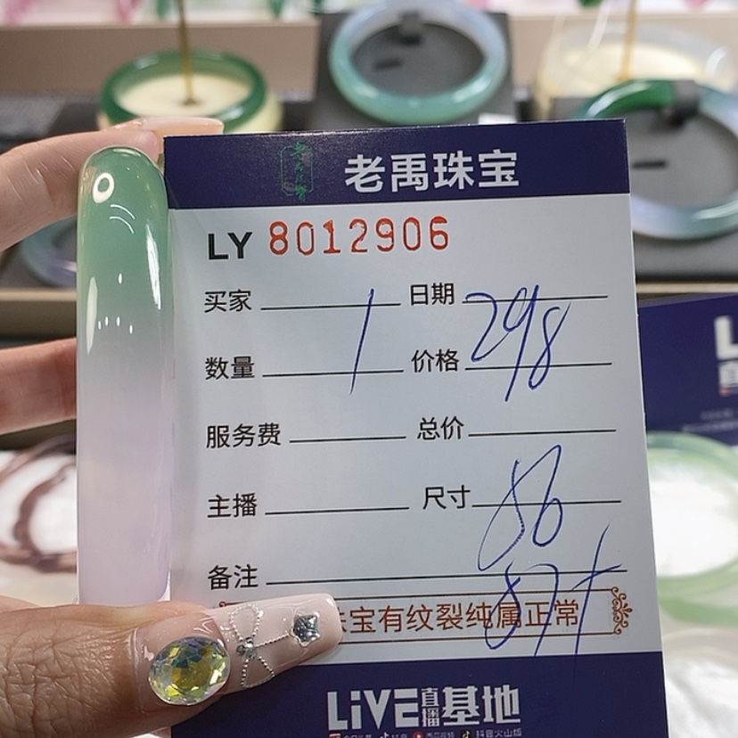 【闪购商品】玛瑙手镯未镶嵌