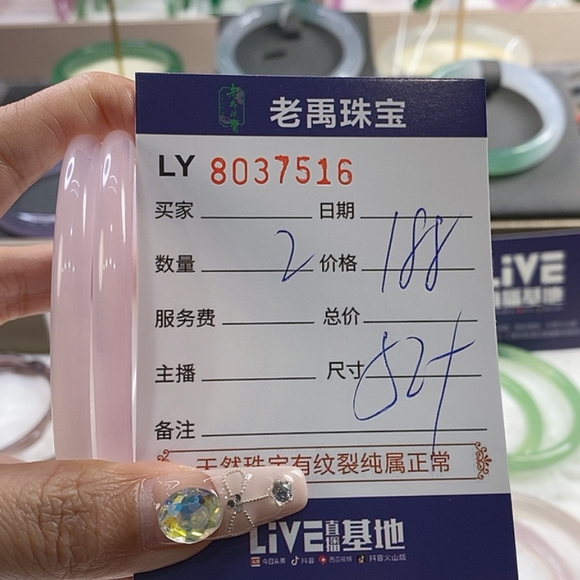 【闪购商品】玛瑙手镯未镶嵌