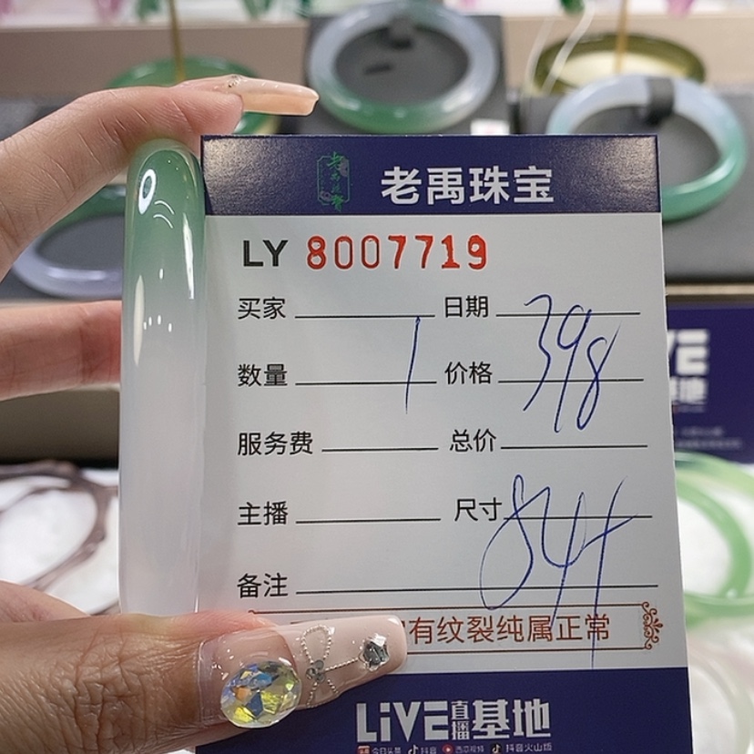 【闪购商品】玛瑙手镯未镶嵌