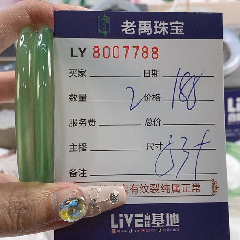 【闪购商品】玛瑙手镯未镶嵌