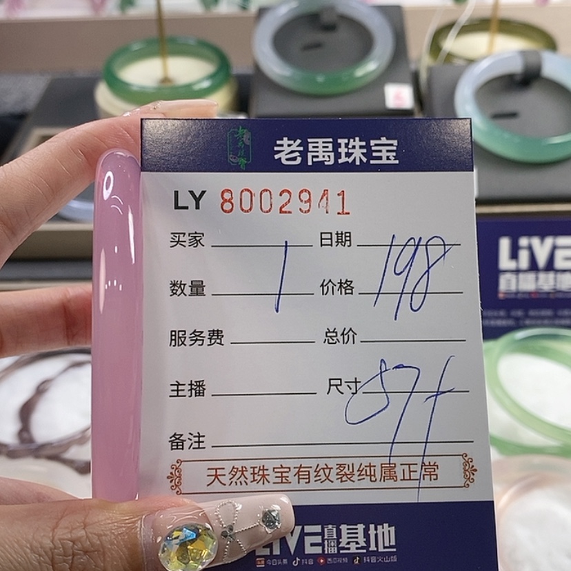 【闪购商品】玛瑙手镯未镶嵌