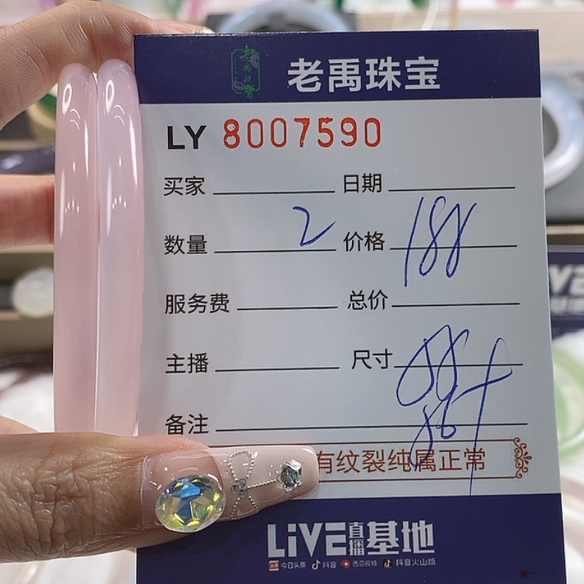 【闪购商品】玛瑙手镯未镶嵌