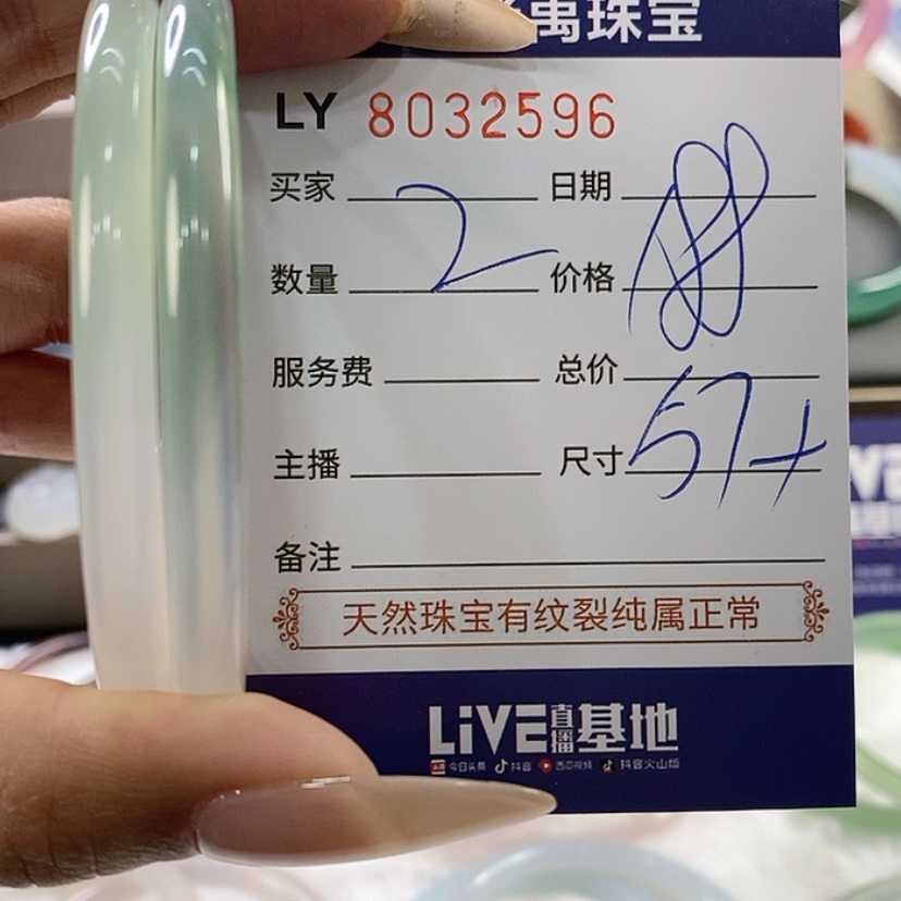 【闪购商品】玛瑙手镯未镶嵌