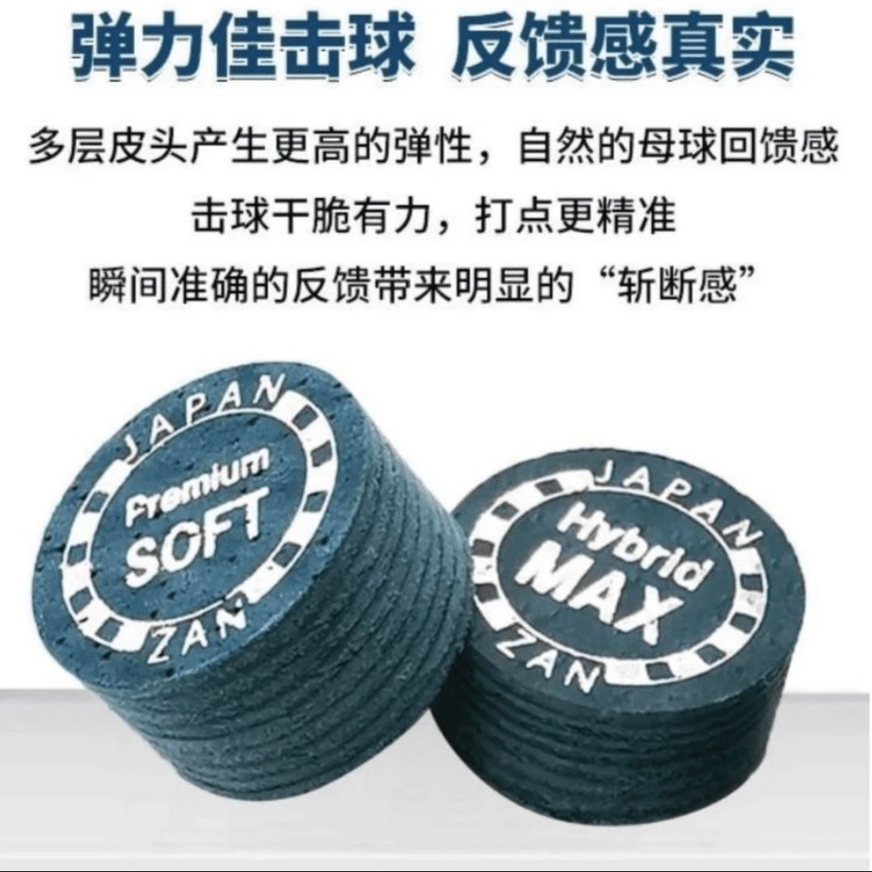 【超级斩正品】原装日本进口 多层大头杆皮头九球杆枪头14mm中式