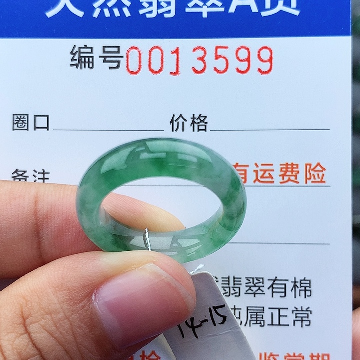 翡翠戒指未镶嵌翡翠