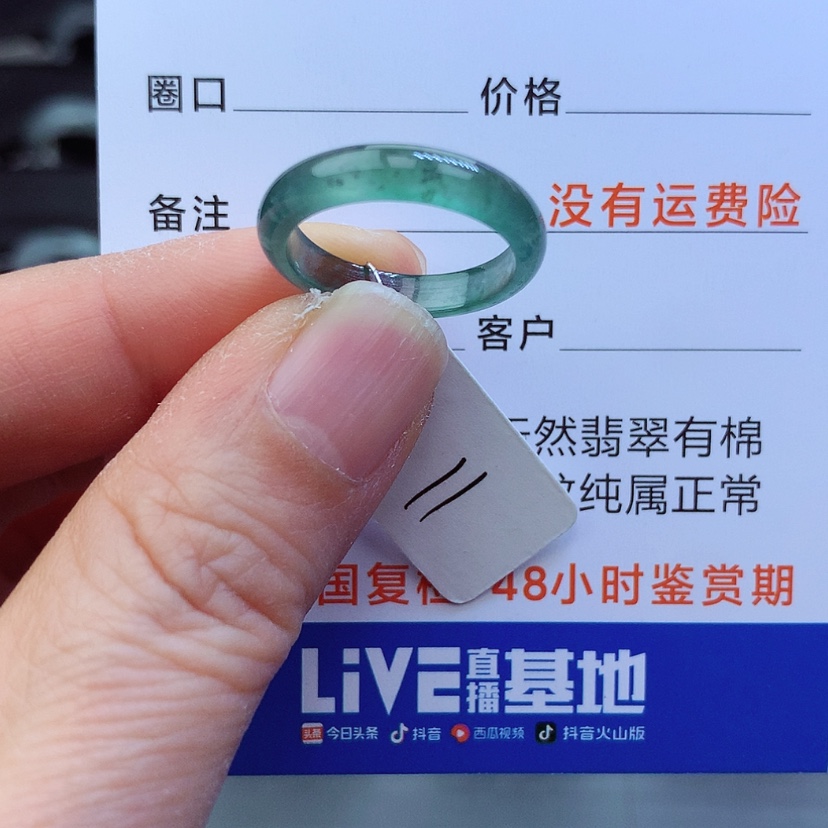 【闪购商品】翡翠戒指未镶嵌