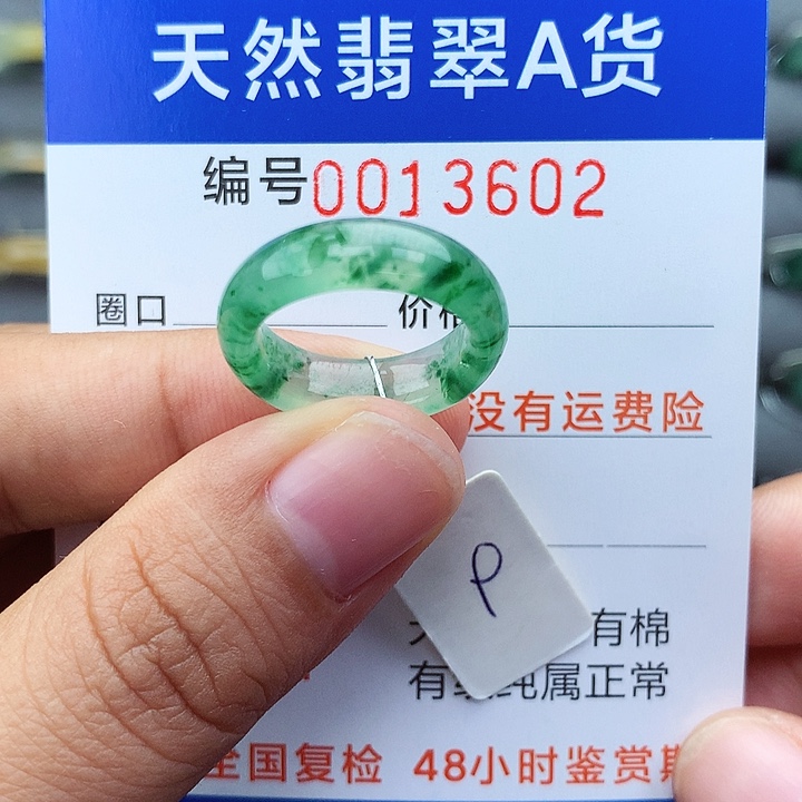 翡翠戒指未镶嵌翡翠