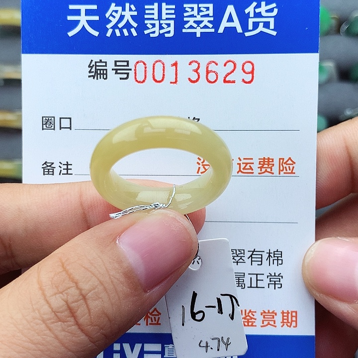 翡翠戒指未镶嵌翡翠