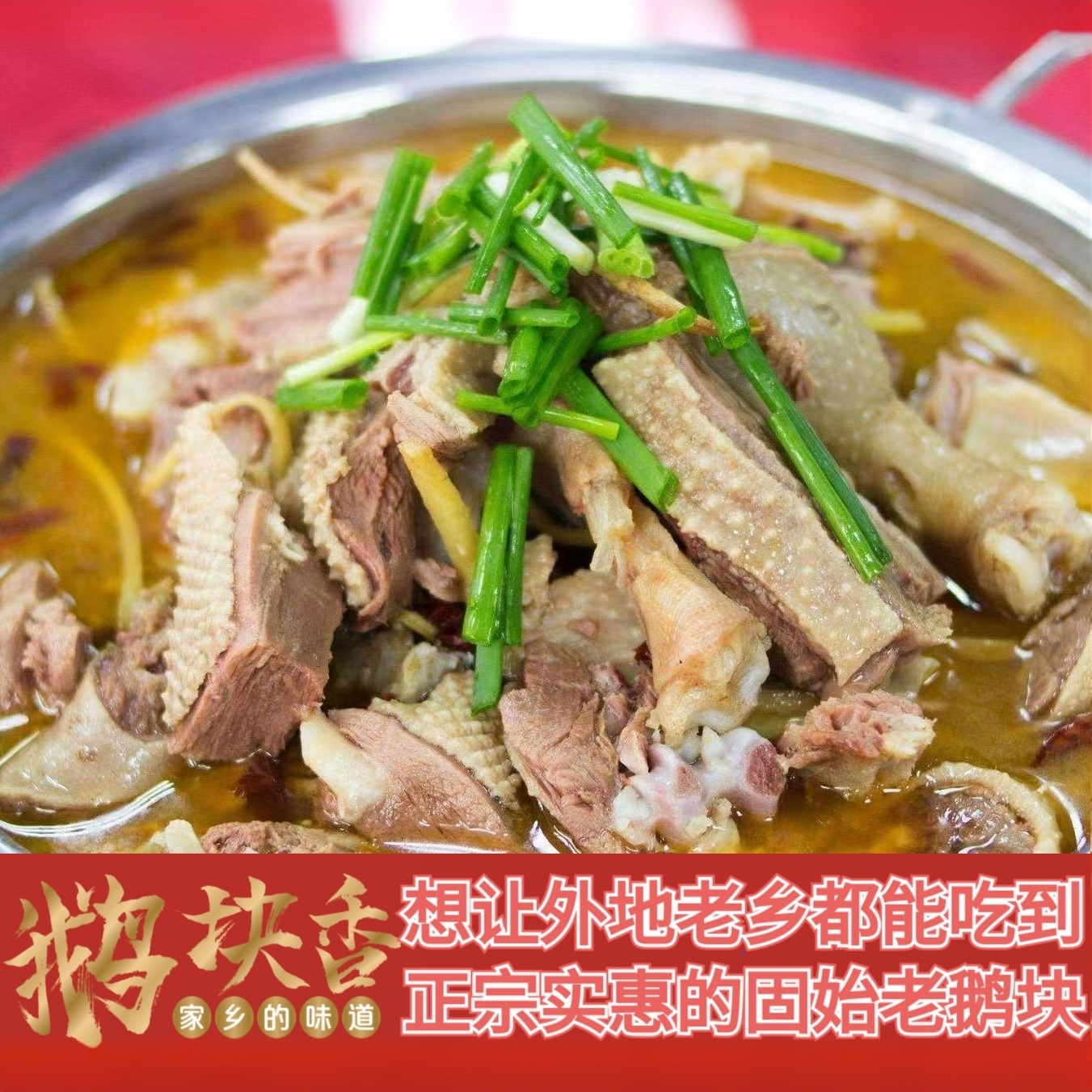 【直播福利价】固始鹅块加杂双拼现做汤鲜美免费冷冻散装称重送鹅杂