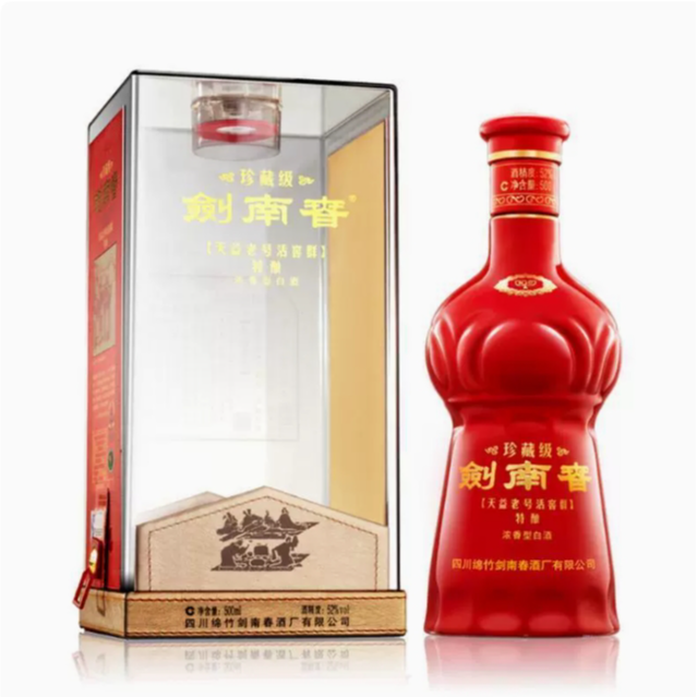 剑南春【正品保真】2021年珍藏剑52度500ml白酒送礼收藏52度500ml
