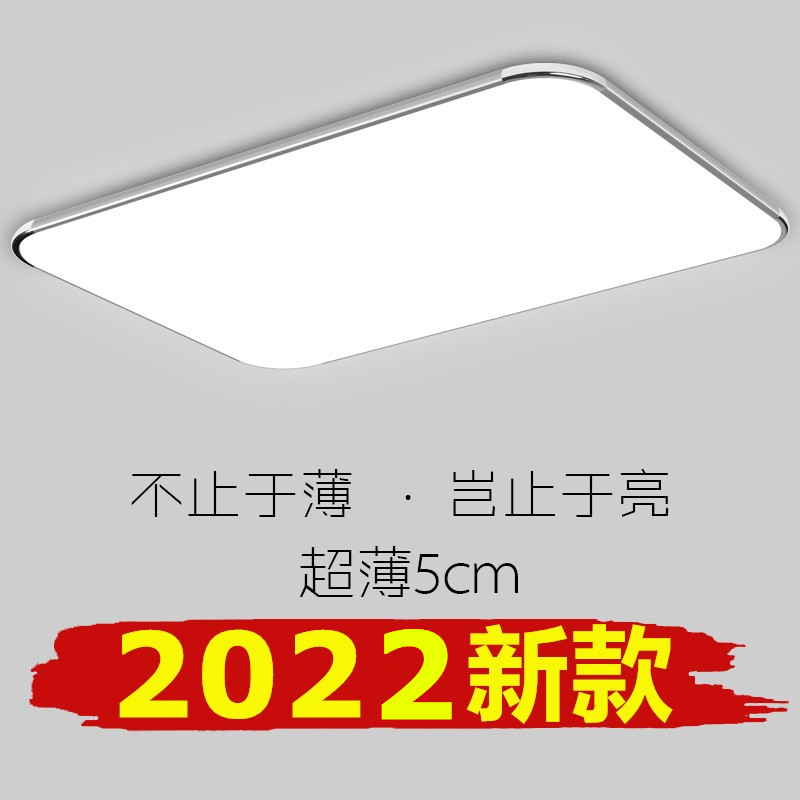 LED吸顶灯超薄长方形大气客厅灯卧室灯现代书房间灯餐厅灯具