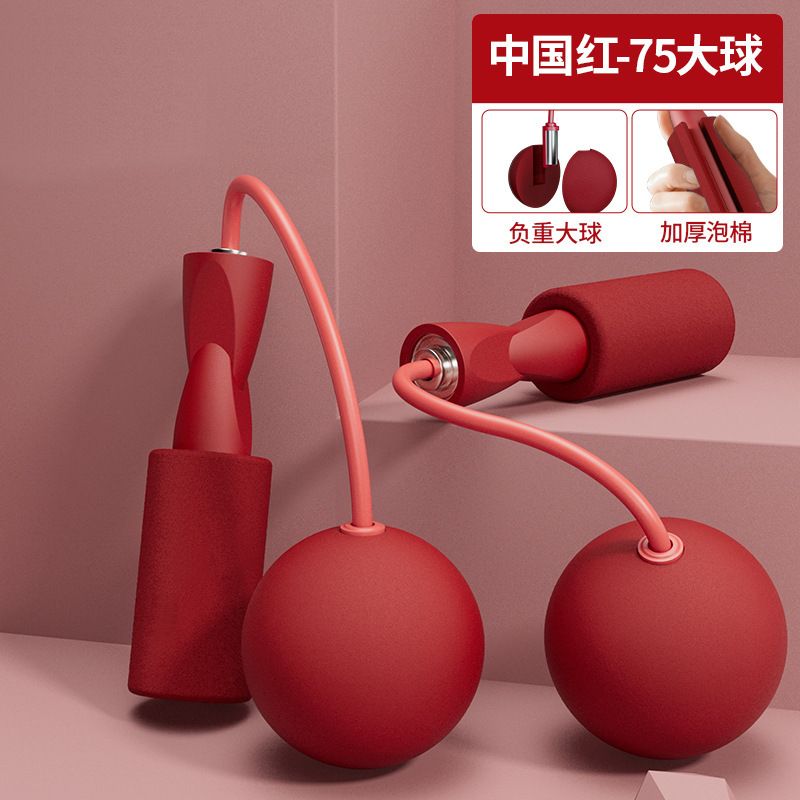 无绳跳绳无线静音减肥减脂中考练习无线重力球燃脂小球大球跳绳
