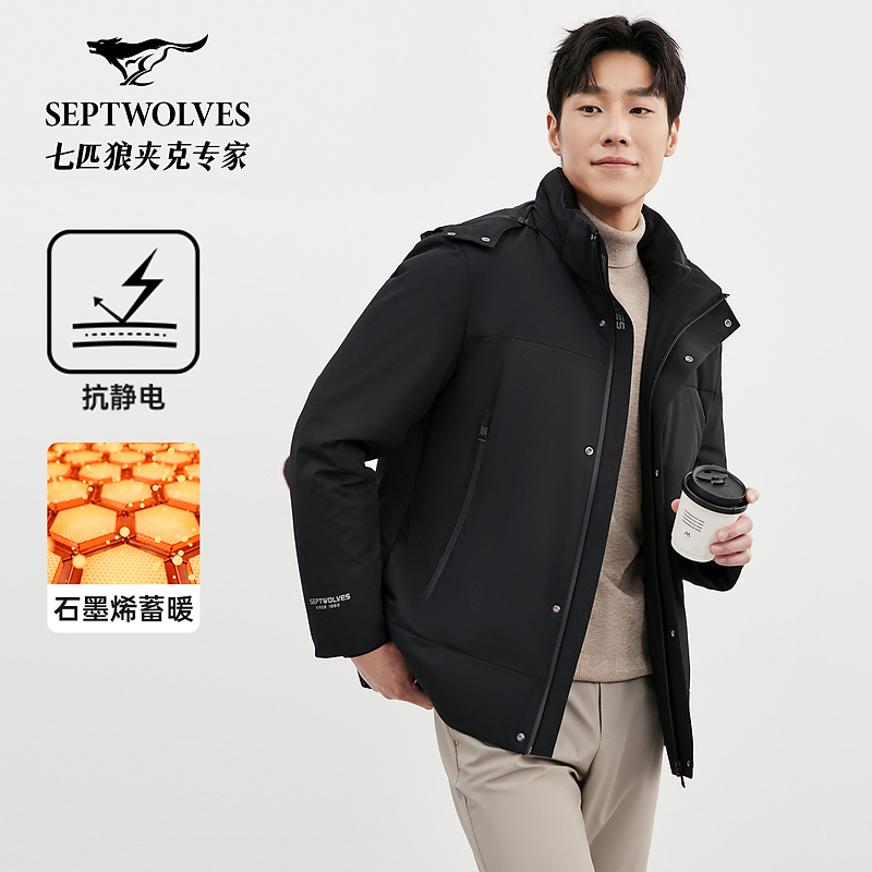 【轻薄鹅绒】七匹狼官方正品男士冬季新款可拆连帽薄鹅绒夹克8101