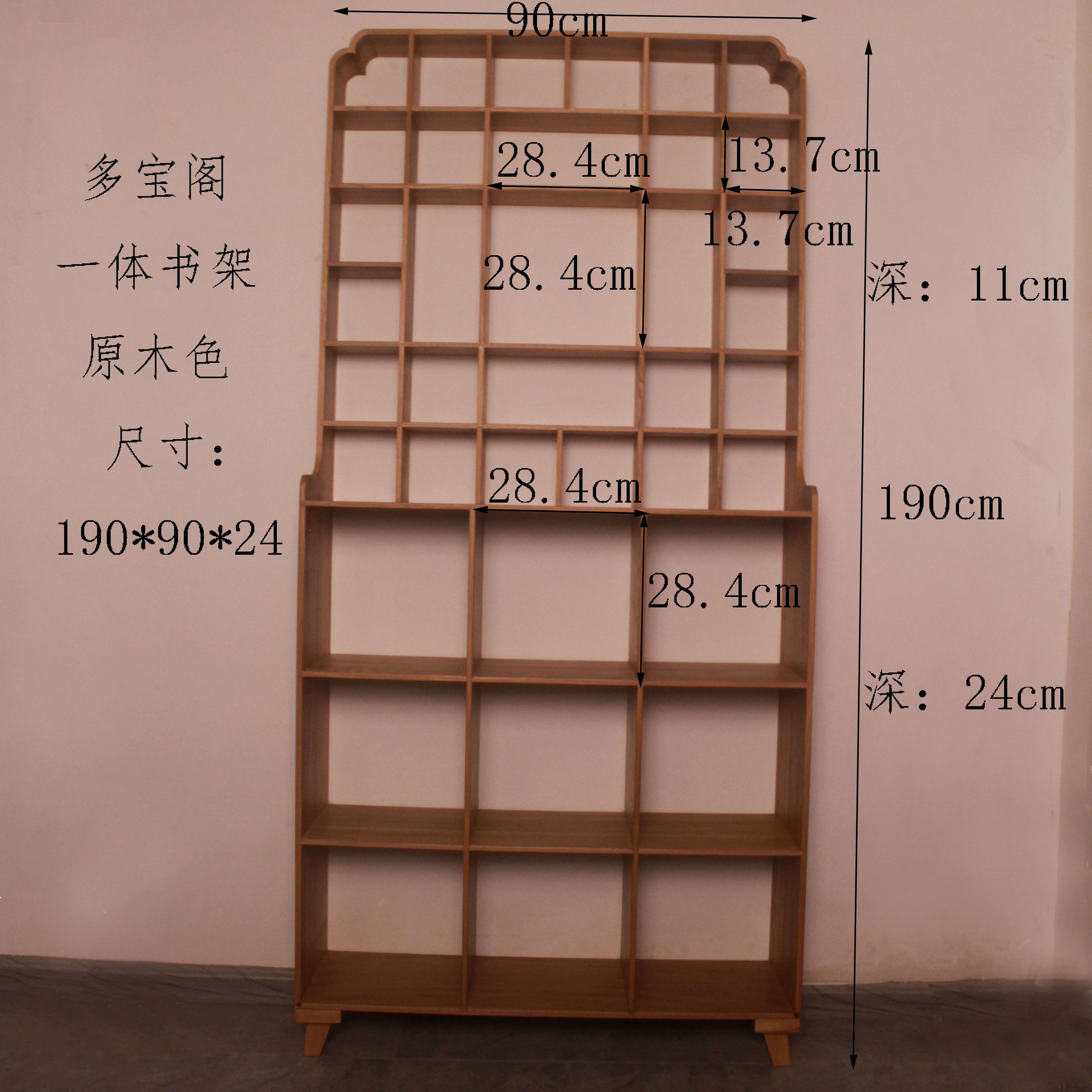 东北老榆木多宝格一体书架落地家用