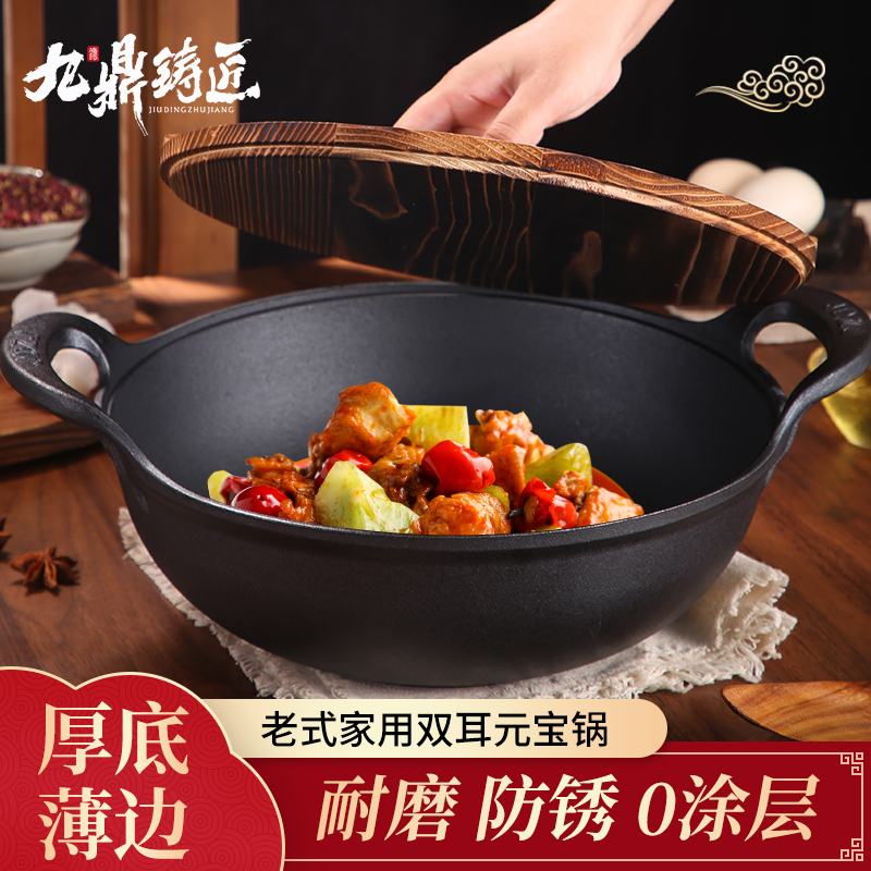 九鼎铸匠【双耳元宝锅】老式铸铁炖锅氮化不易锈铁锅家用款商超专供