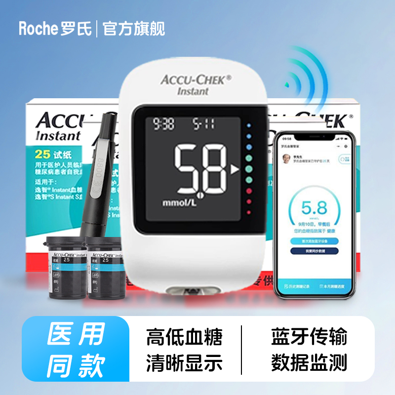 Roche/罗氏血糖仪逸智款新款蓝牙连接实时监控精准检测血糖测量仪