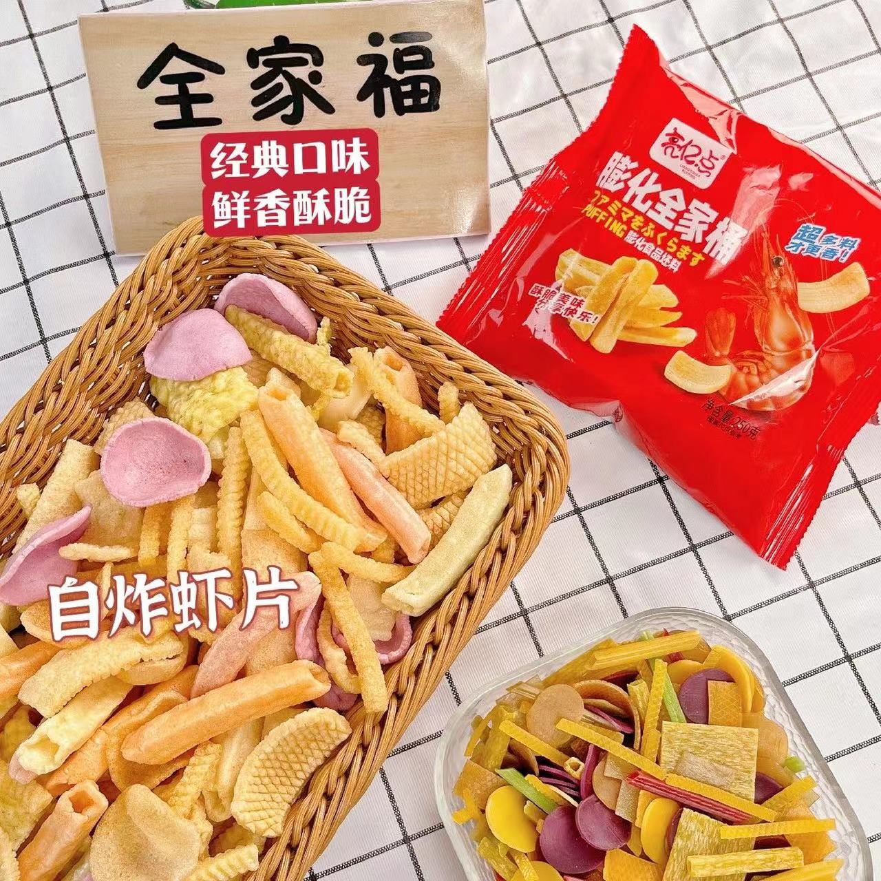 亮亿点全家福10种自炸虾片鲜香酥脆休闲膨化零食薯片薯条虾条胚