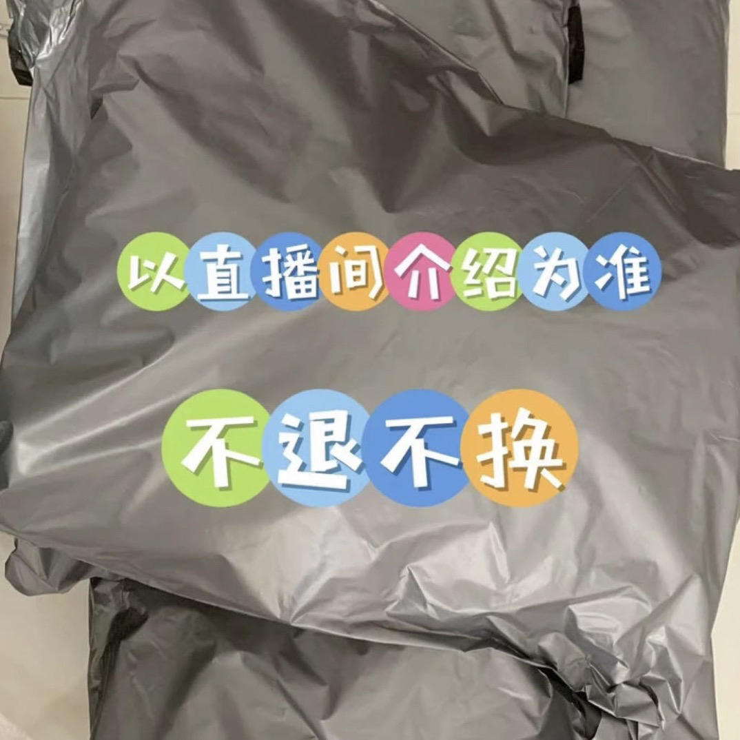 皮草外套搭配实物以直播间为准