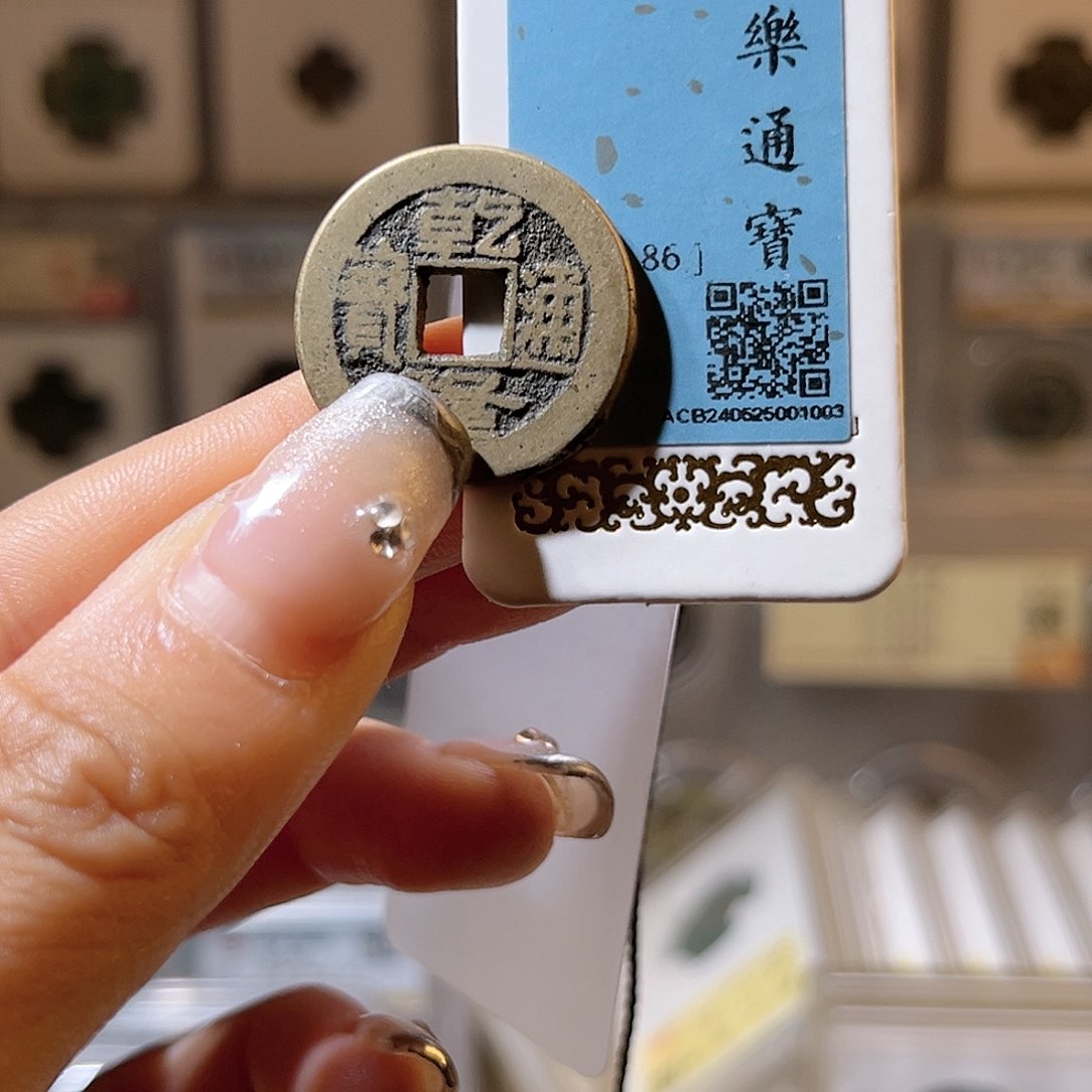 铜天**衣乾隆很好一枚