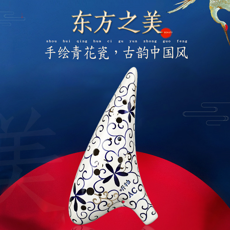 Ting you/听柚12孔中音C调青花瓷陶笛适用初学者AC专业陶笛演奏