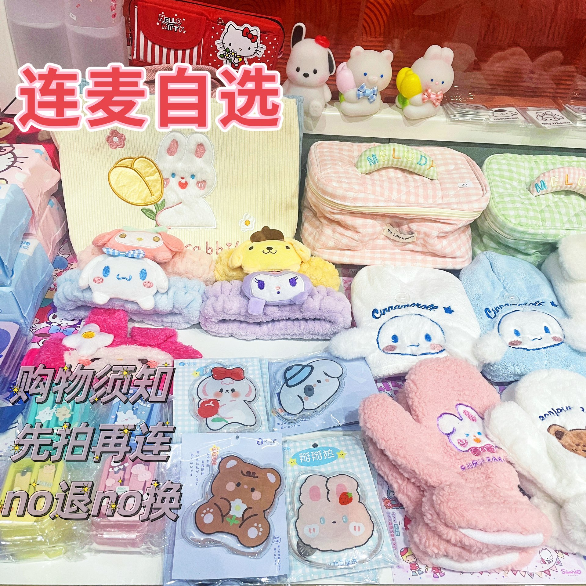(自选包)先拍再连 文具本子可爱