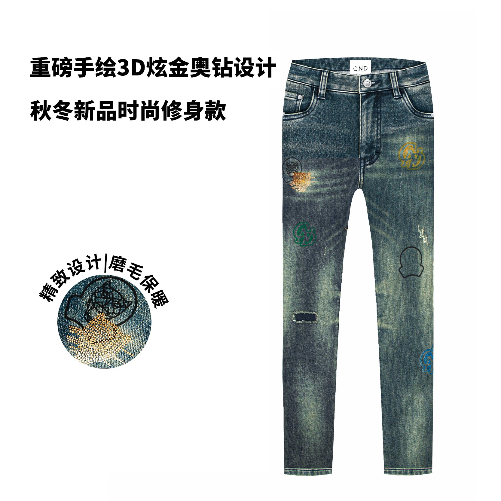  CND卡纳狄尔男装25秋冬重磅轻奢奥钻薄绒意式手绘字母牛仔裤男潮