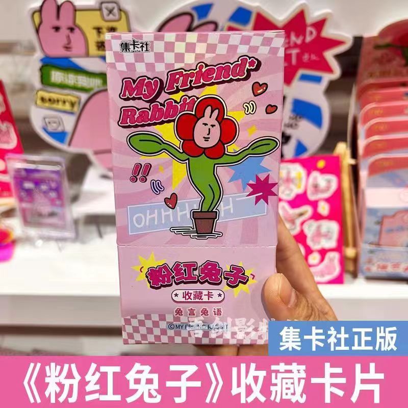 集卡社正版粉红兔子卡片兔言兔语收藏卡牌SEC小卡动漫周边女孩SSP