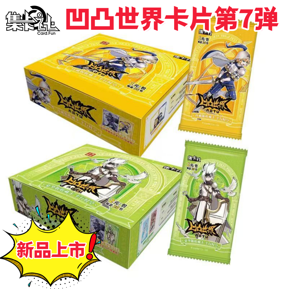 集卡社正版凹凸世界卡片第七弹平行时空珍藏版豪华版动漫收藏卡牌