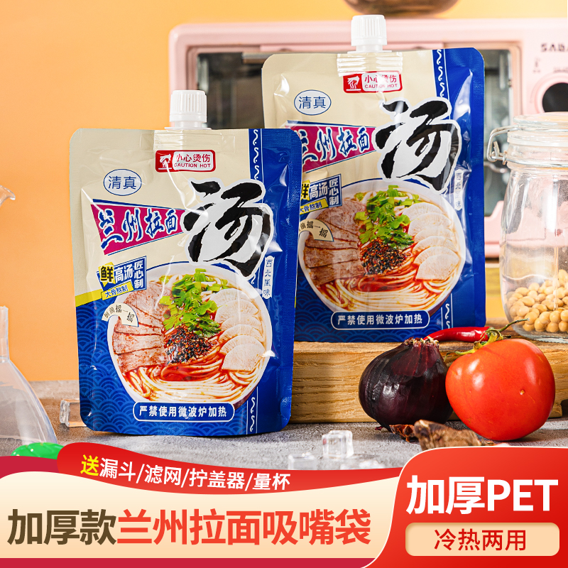 厂家制作螺丝粉兰州拉面豆浆外卖液体透明吸嘴袋铝箔自立食品袋