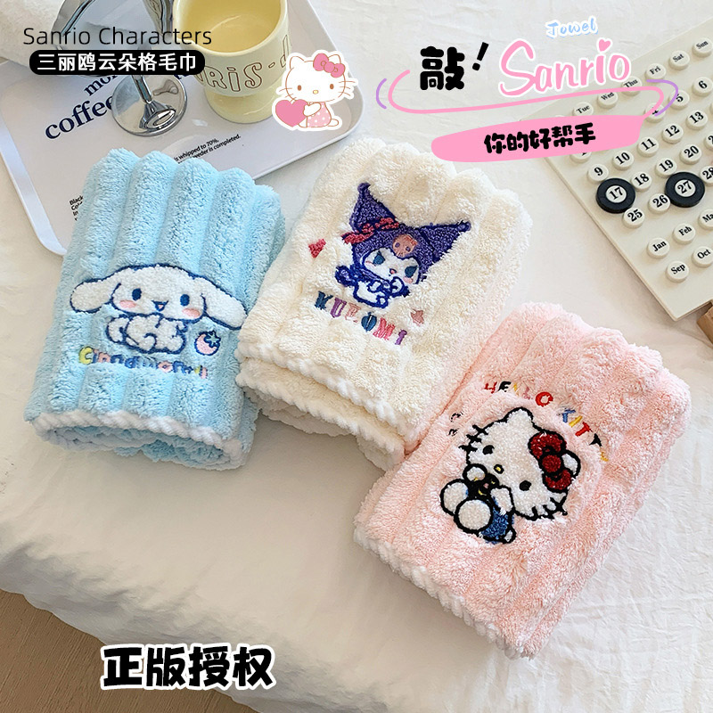 三丽鸥正版可爱卡通少女心家庭宿舍好物云朵格毛巾柔软舒适亲肤萌