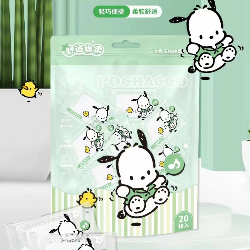 三丽鸥正版授权一次性压缩洗脸巾凯蒂猫帕恰狗洁面棉柔巾20片便携