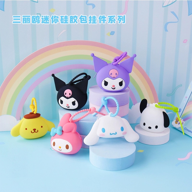 三丽鸥授权耳机包凯蒂猫美乐蒂迷你小零钱包硅胶可爱钥匙扣挂件