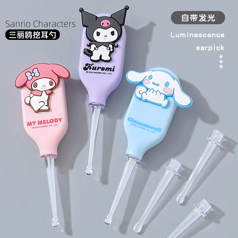 三丽鸥正版带灯大人清洁个人用具发光收纳挖耳勺掏耳采耳工具塑料