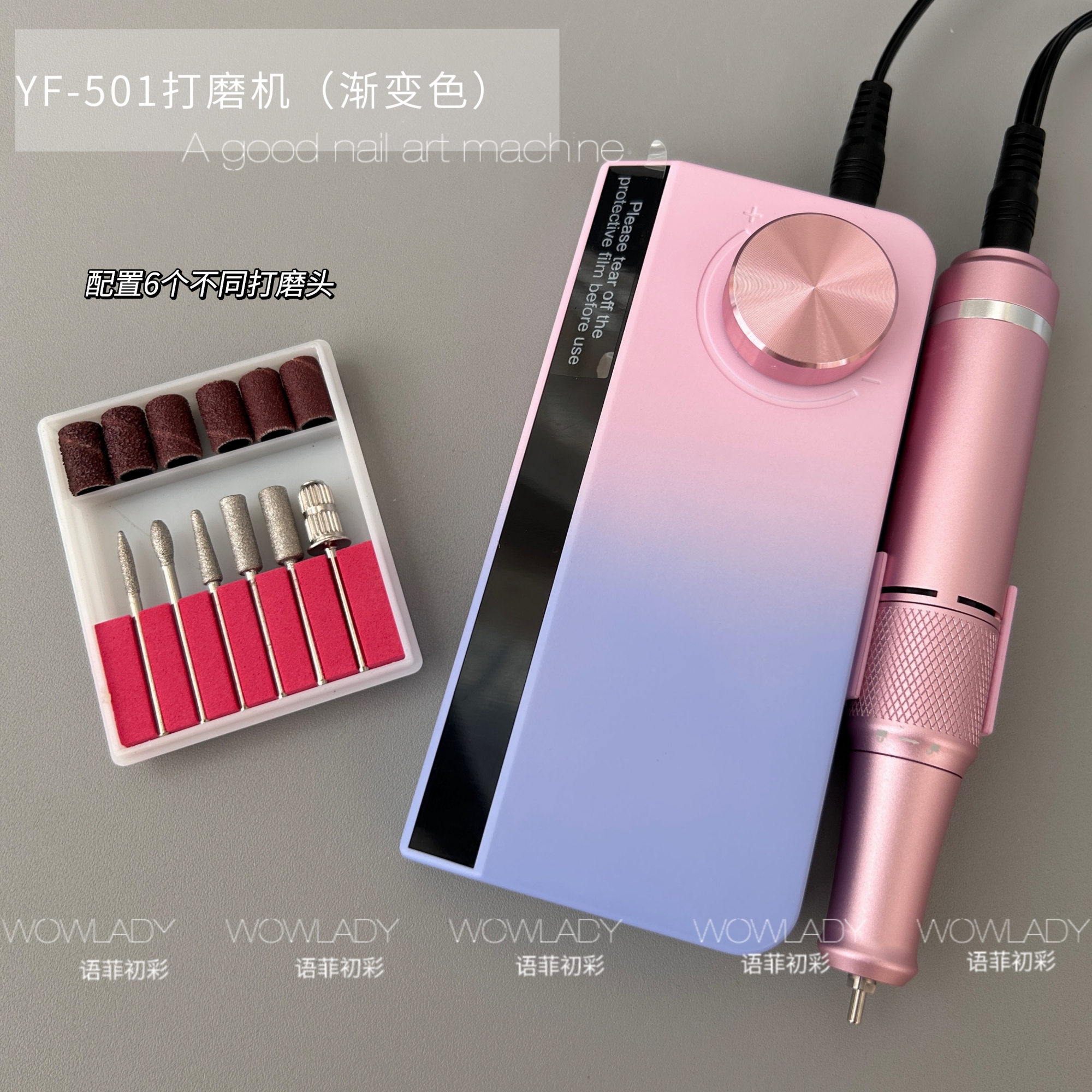 美甲新款501渐变色蓄电款便捷式卸甲打磨机高转速静音美甲店专用