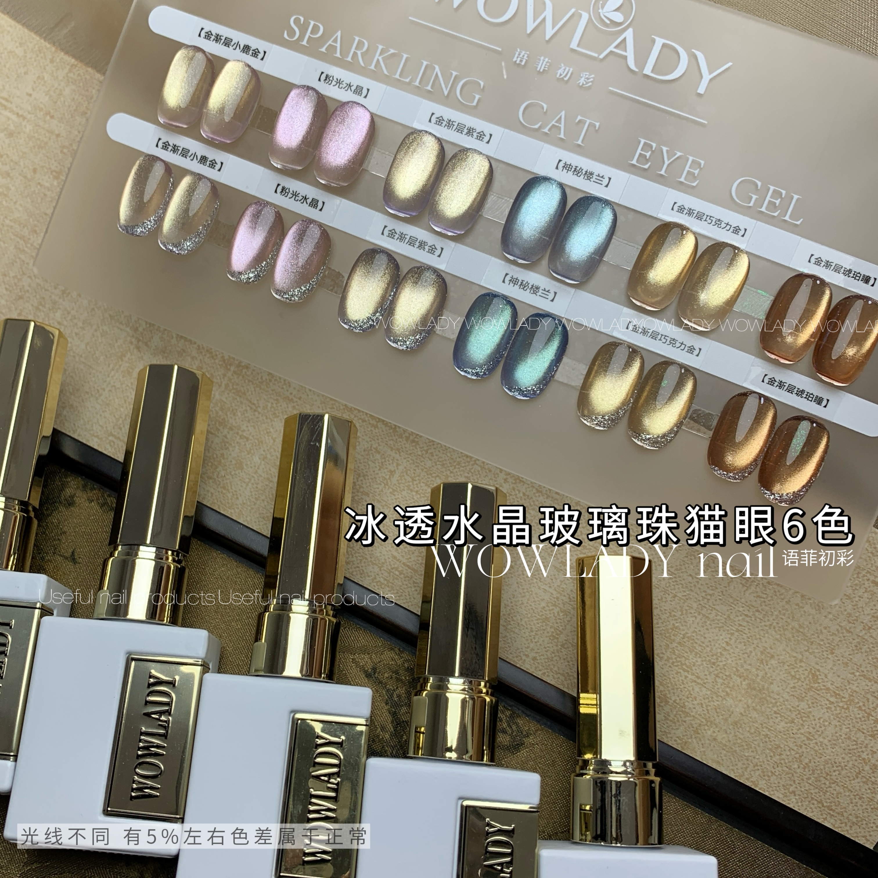 【6瓶组】语菲老师优选 冰透水晶玻璃珠猫眼系列6色 美甲甲油胶