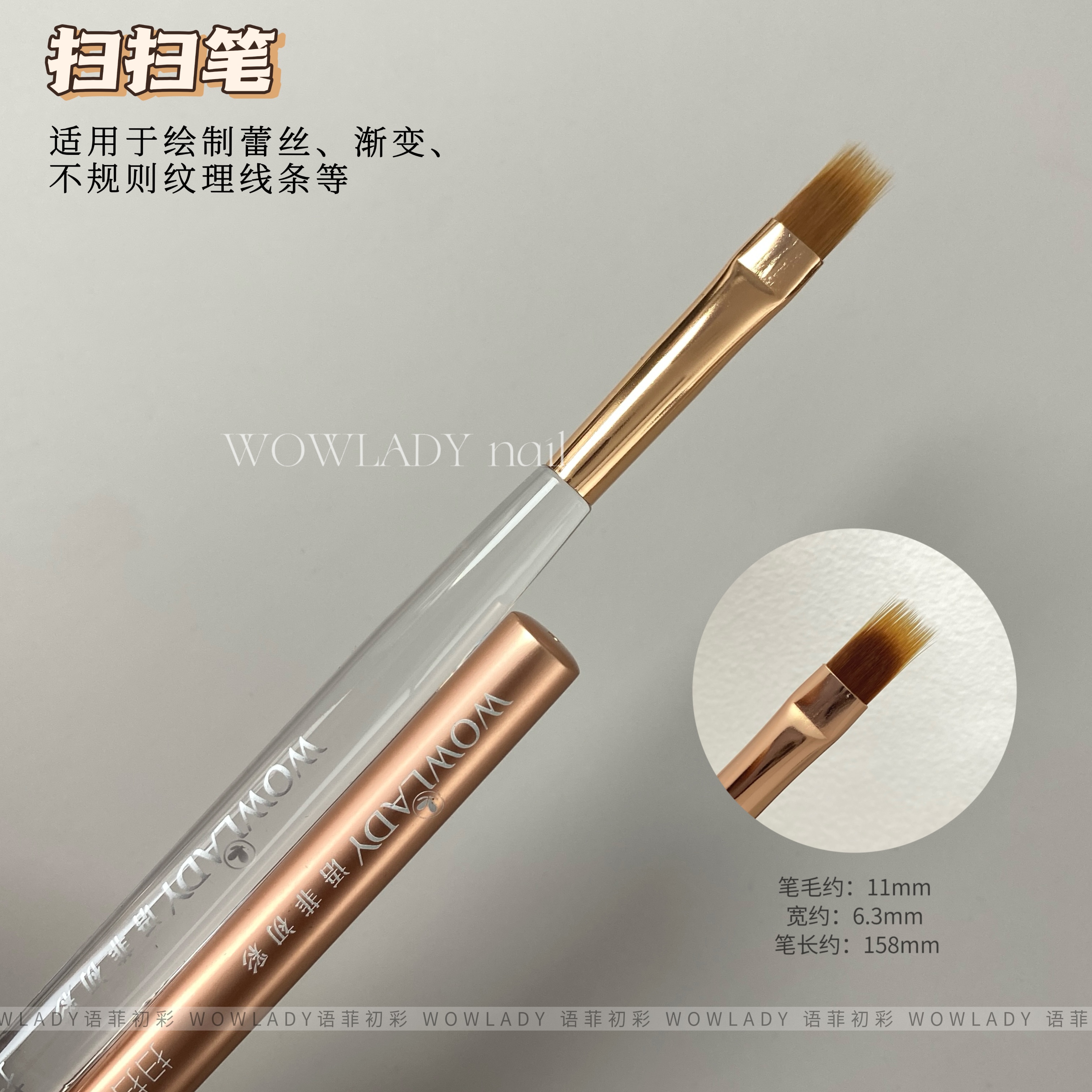 WOWLADY语菲初彩美甲扫扫笔渐变笔美甲专用笔刷工具