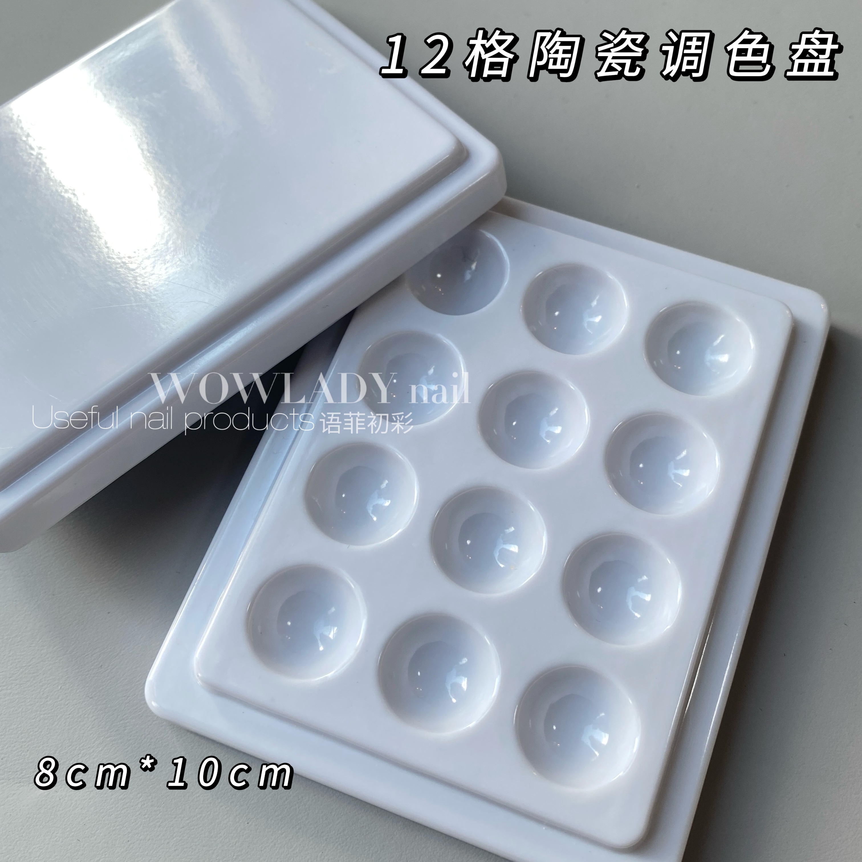 语菲老师优选 美甲12格陶瓷调色盘 美甲调色工具盘