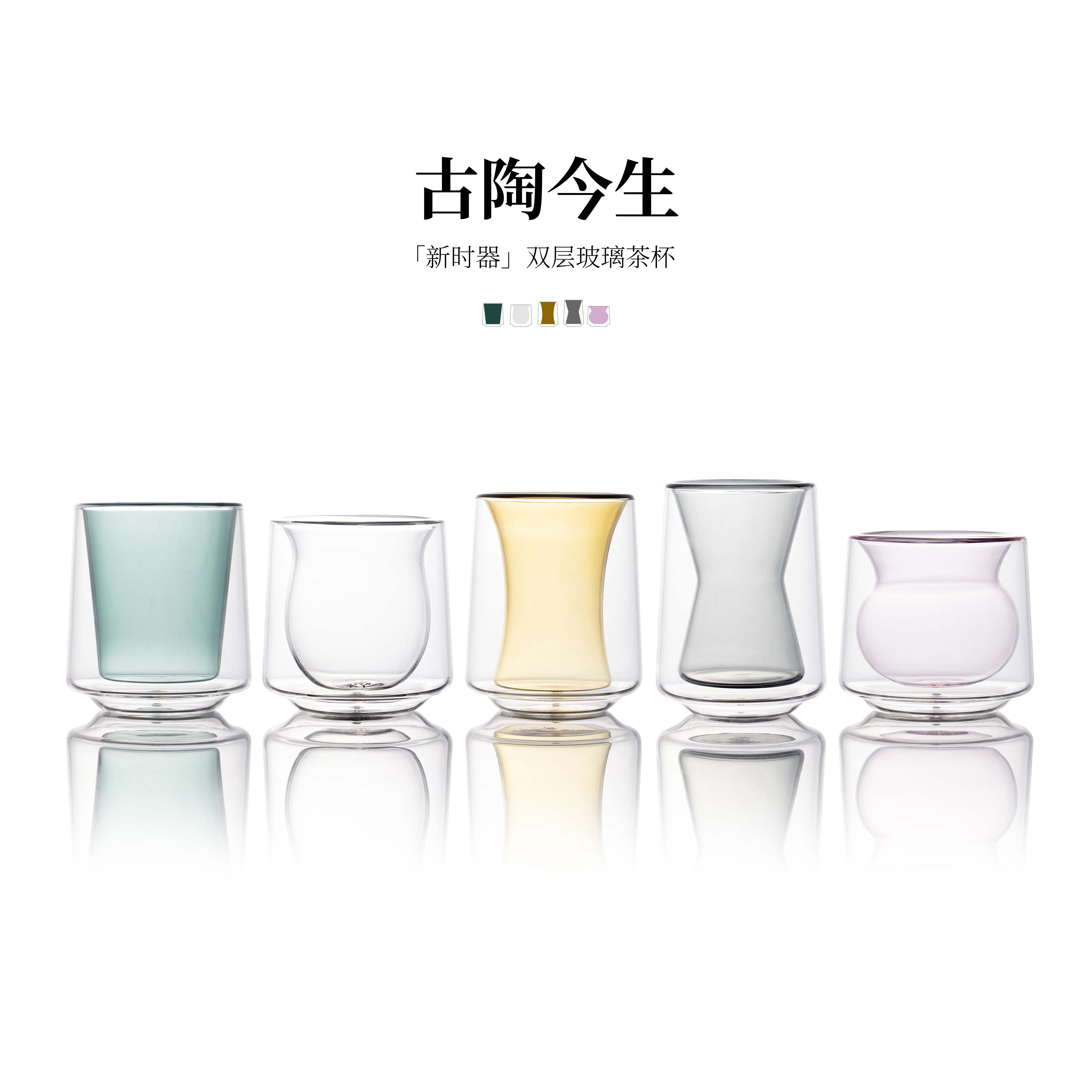 汉青 文创古陶今生「新时器」双层玻璃茶杯单支装 创意 个性 耐热