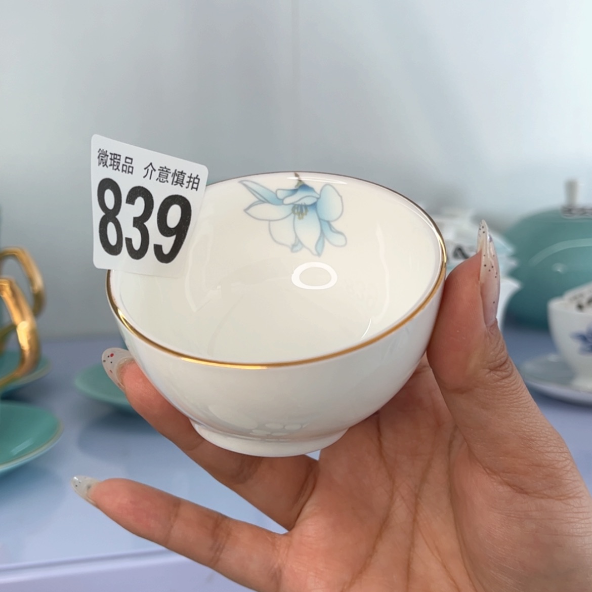 【闪购商品】骨瓷瓷片839