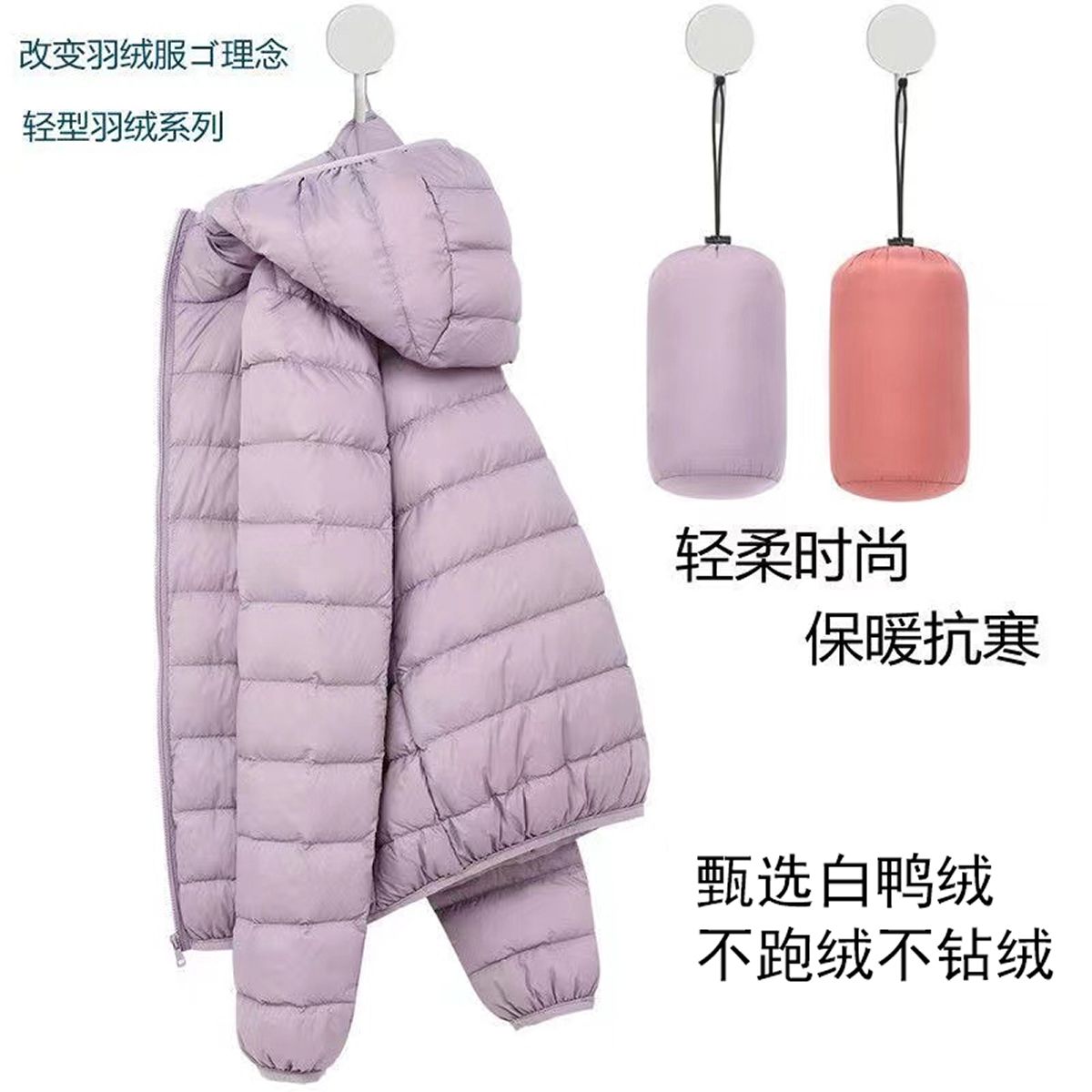 2023新款白鸭绒轻薄羽绒服秋冬女短款韩版宽松连帽显瘦立领