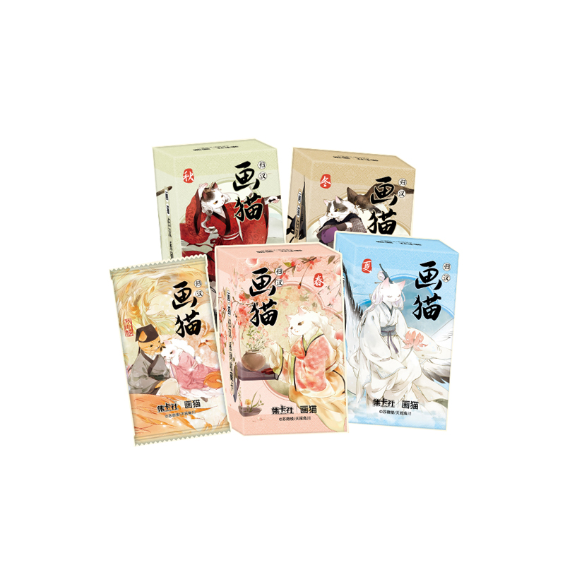 集卡社 画猫  收藏卡牌盲盒（代拆）