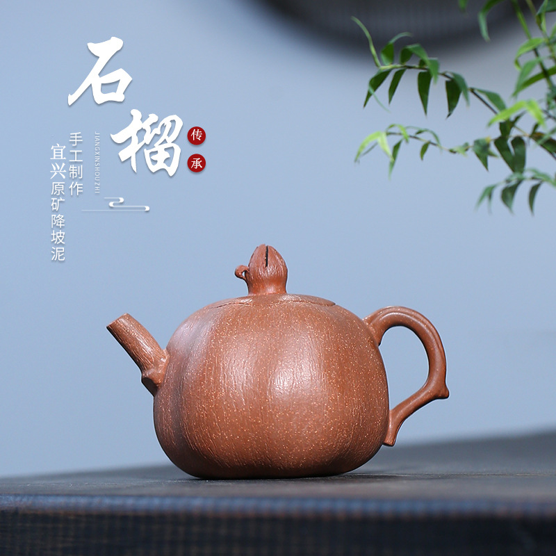 网红宜兴原矿降坡泥全手工紫砂壶石榴茶壶小毫升仿生器茶具