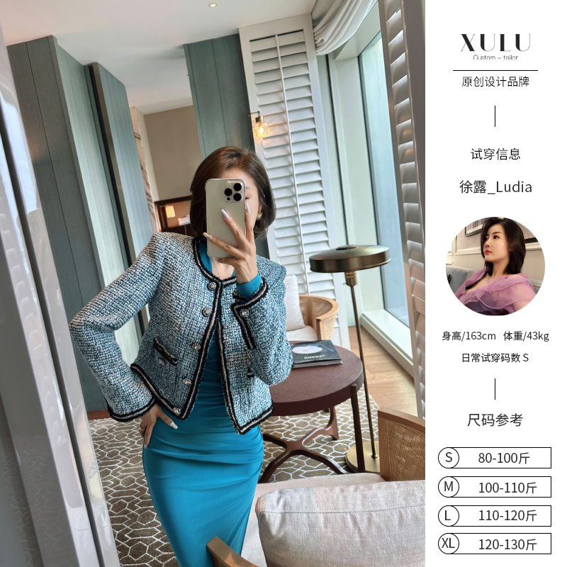 XULU原创初秋小外套轻奢小众法式名媛时尚短款外套